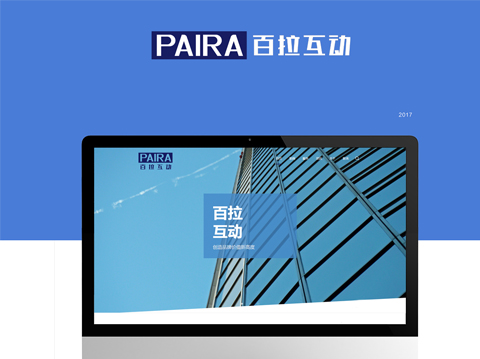 百拉互动-网站设计开发